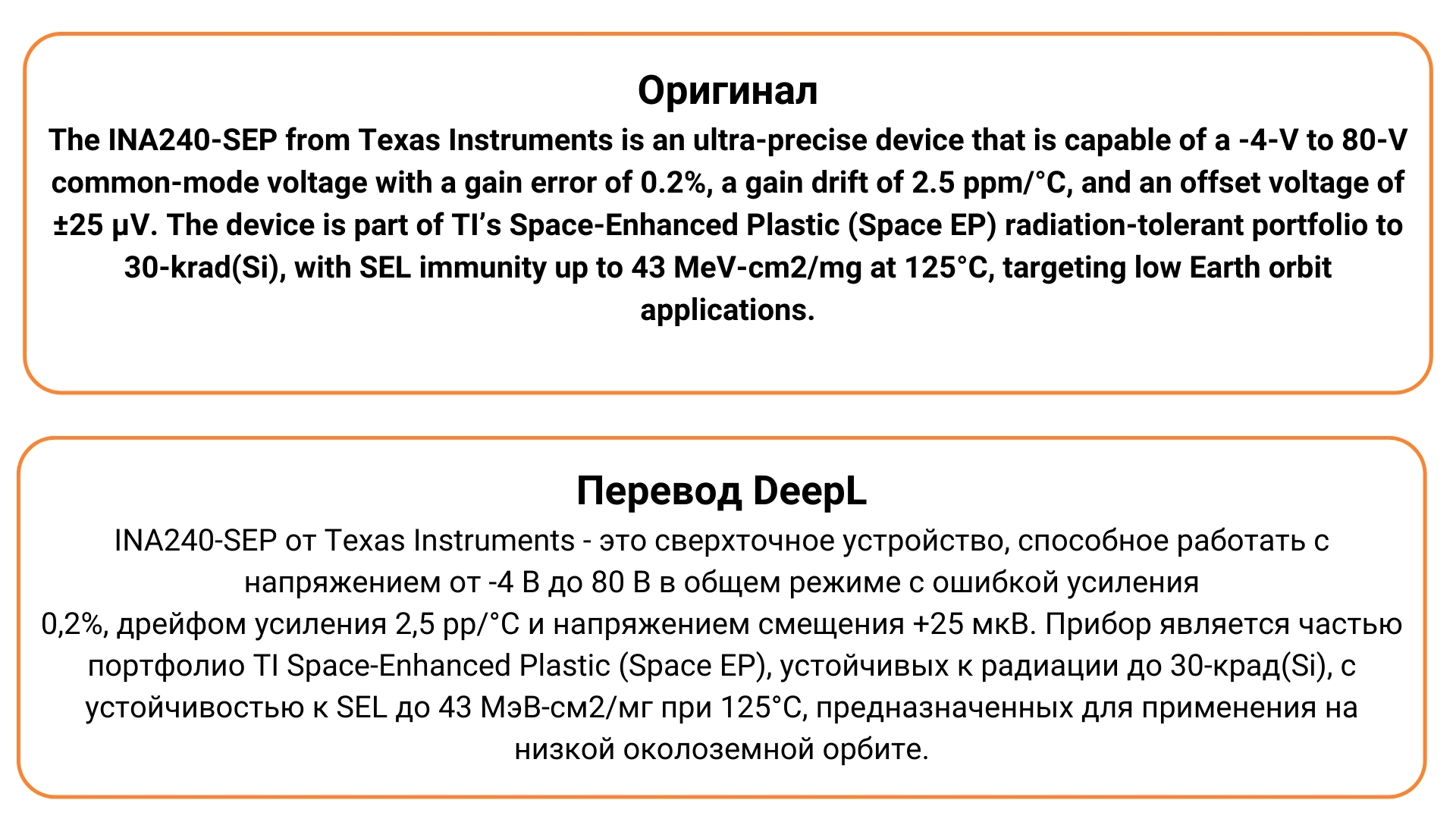 Перевод DeepL