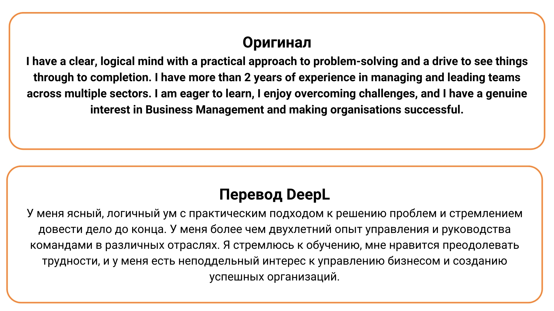 Перевод DeepL