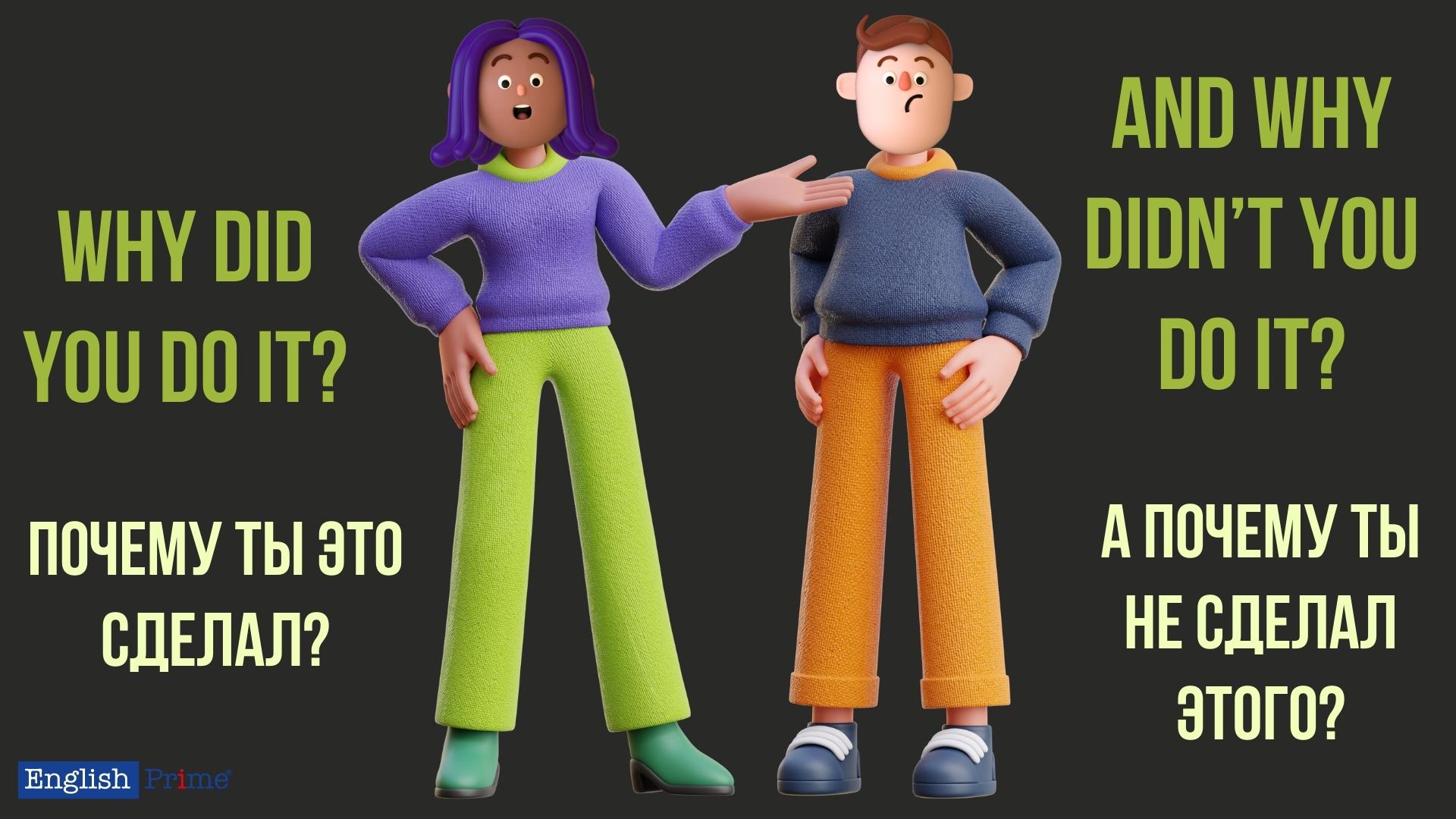 Специальные вопросы пример