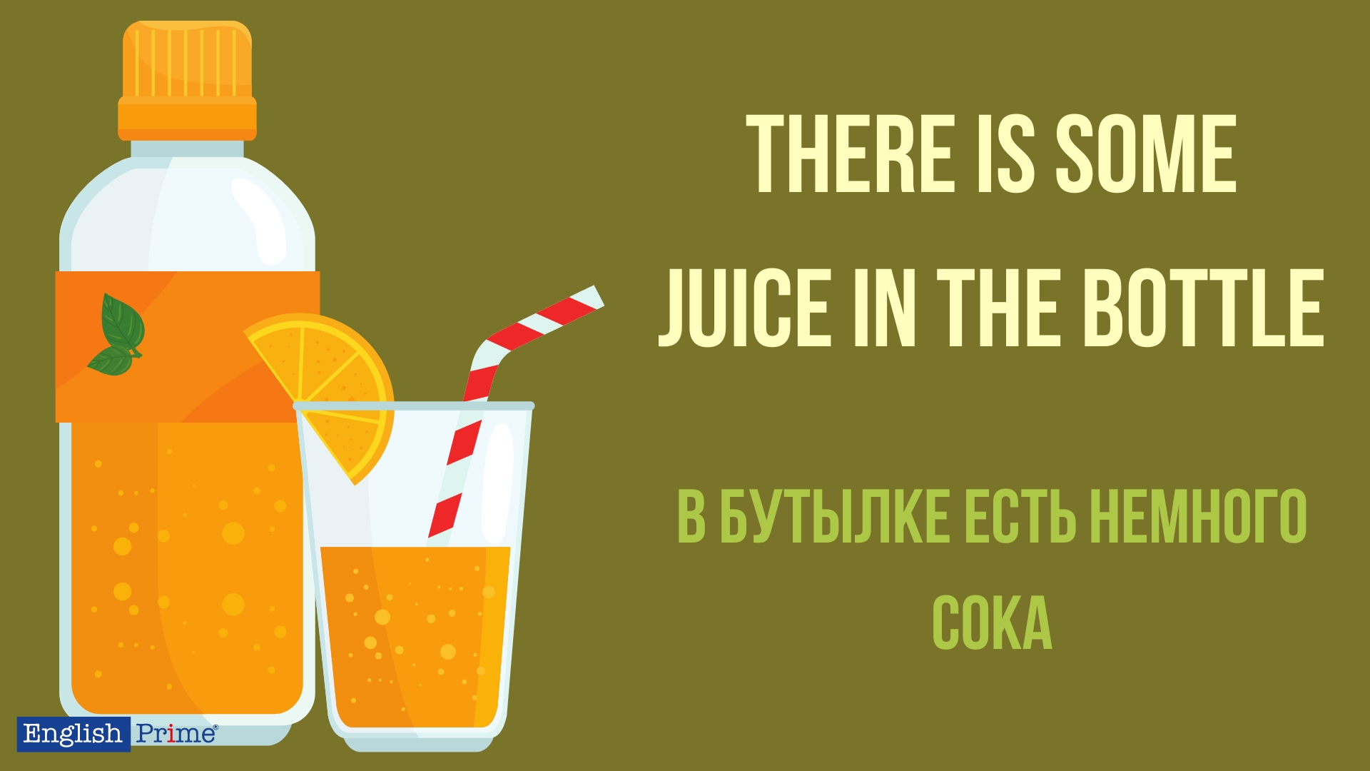 Неопределенные местоимения some, any и no