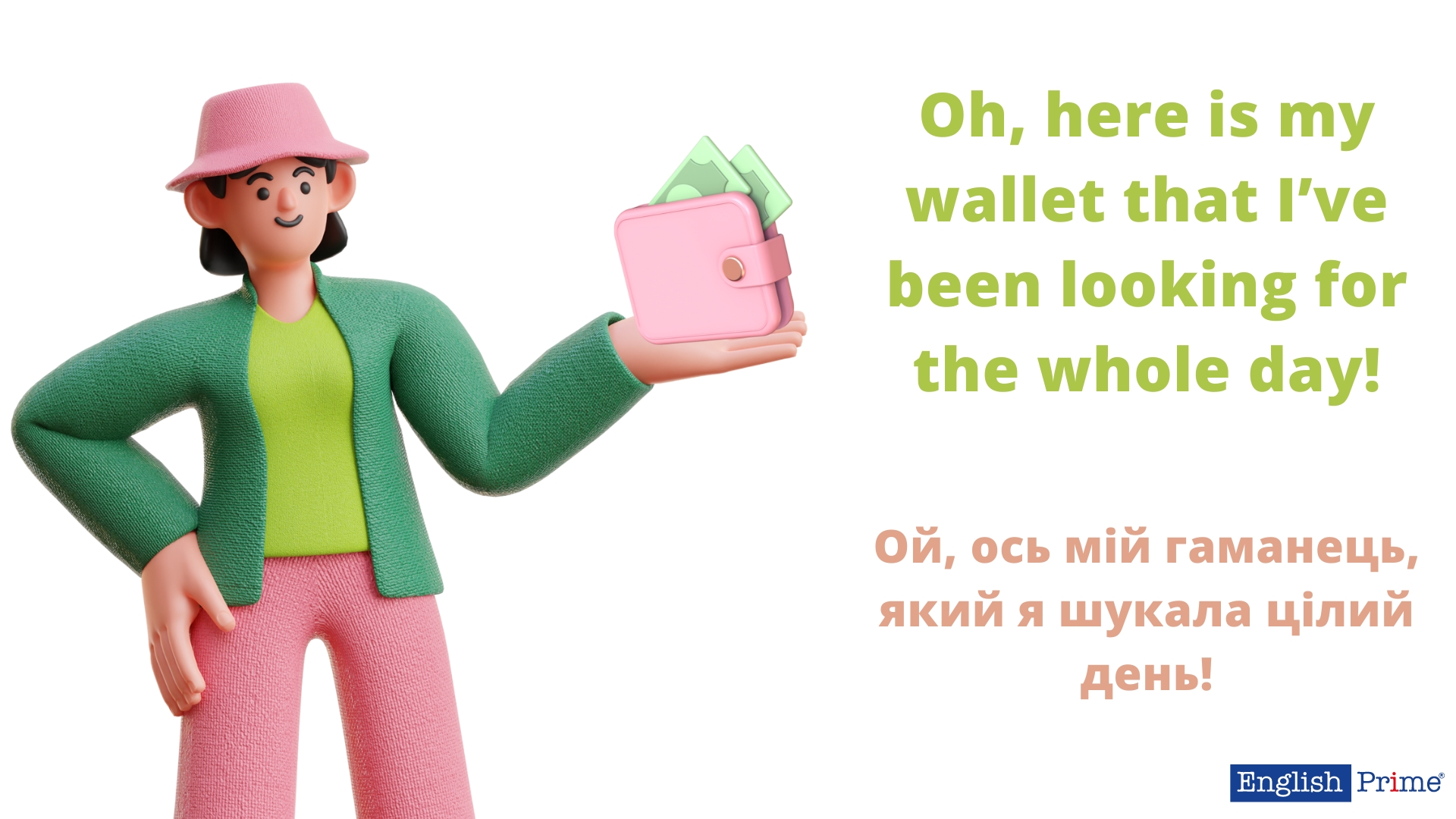 Приклад відносних займенників