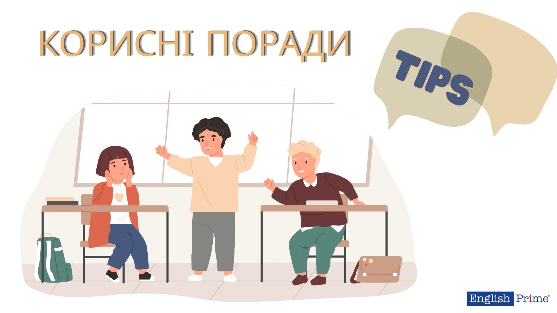 Поради для up int