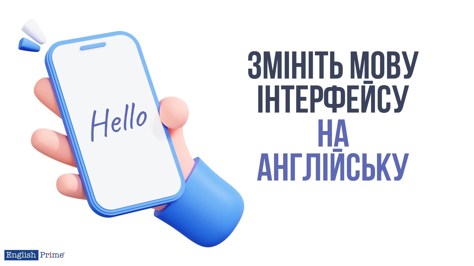 Поради для вивчення англійської