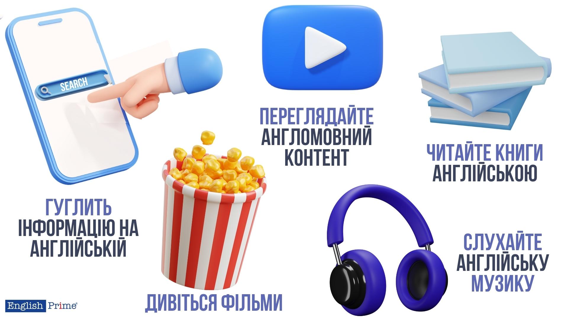 Поради, як вивчити англійську