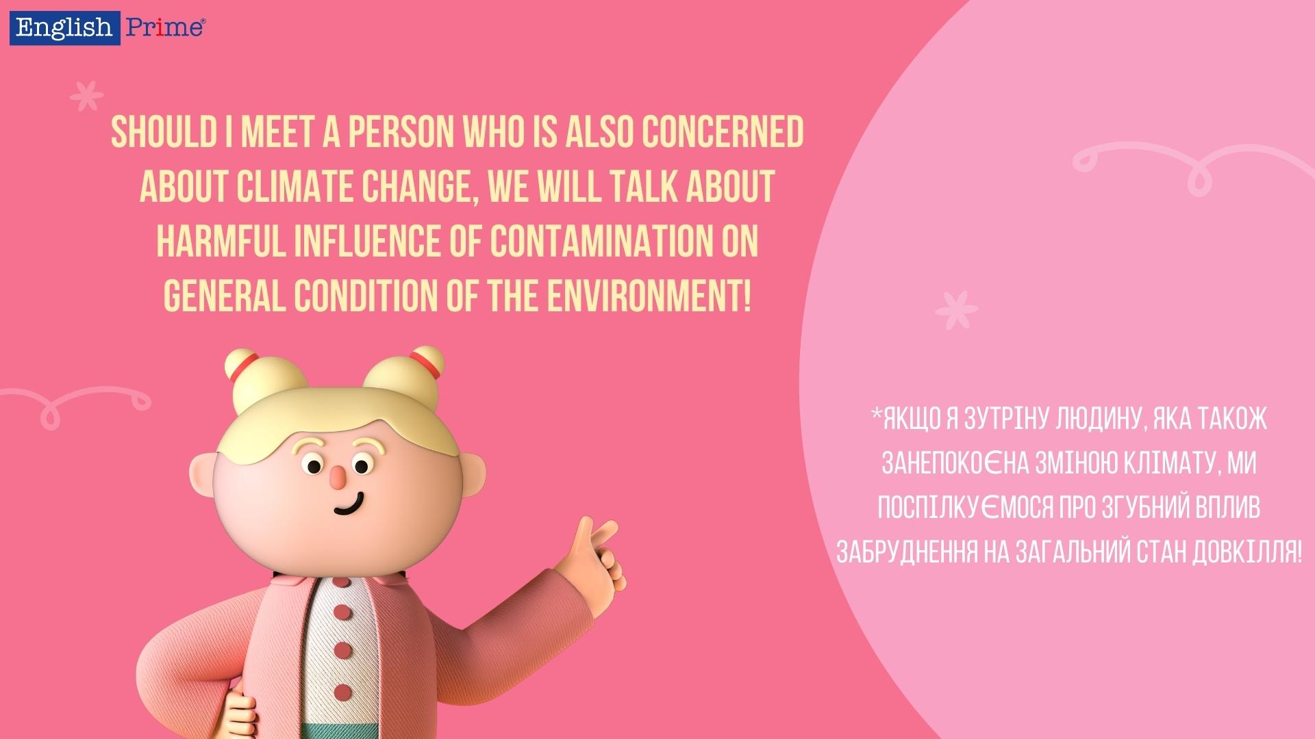 Приклад proficiency