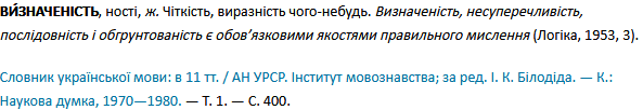 Визначеність у англійській мові